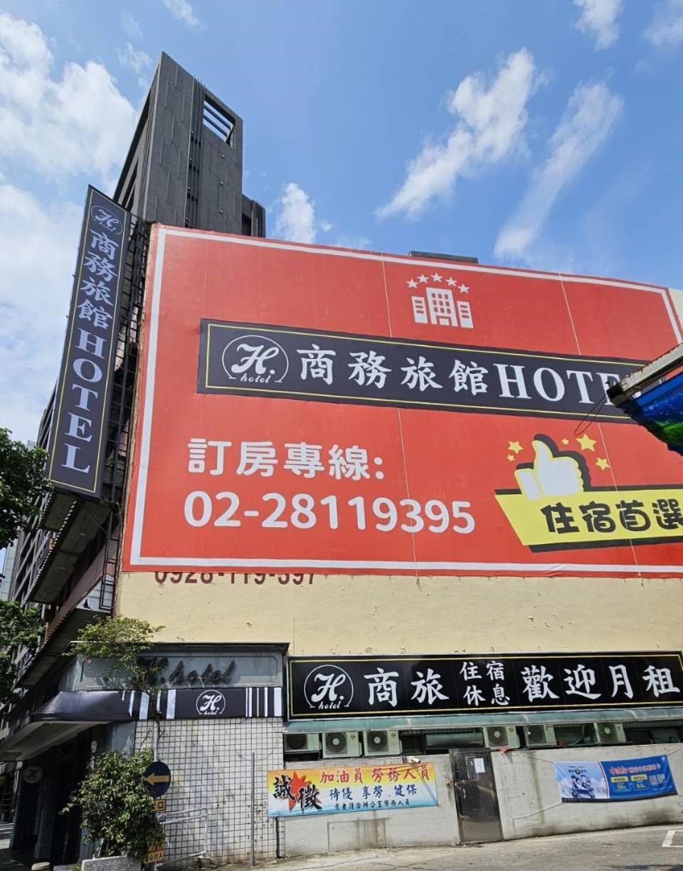 H Hotel Taipei Exteriör bild